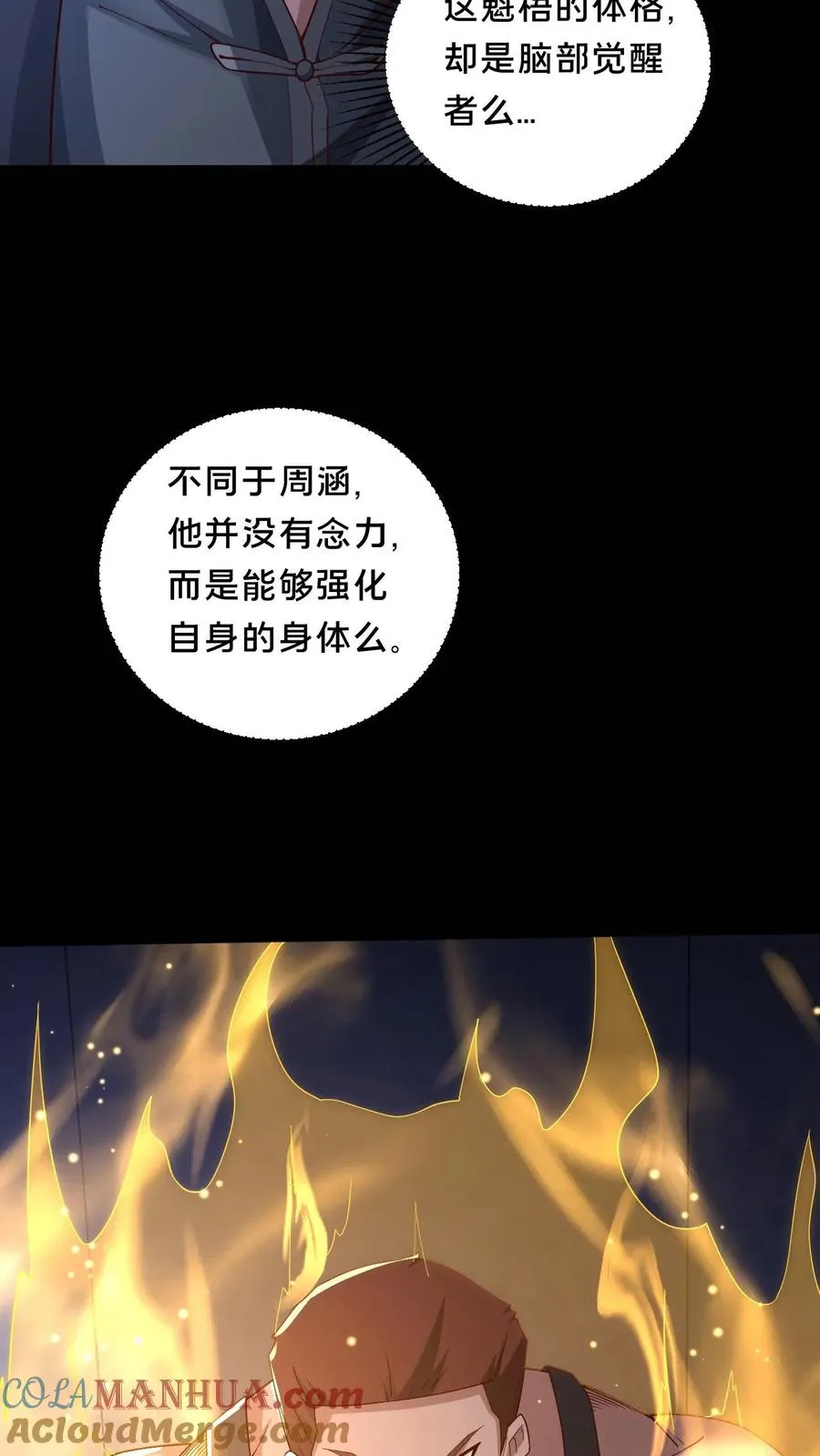 第59话 瞬间秒杀16