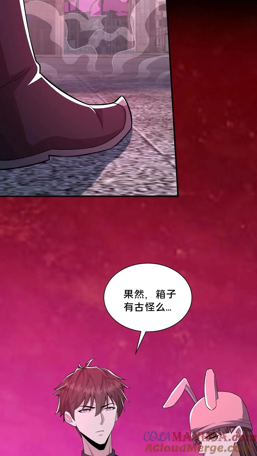 第77话 罗平的邀请26