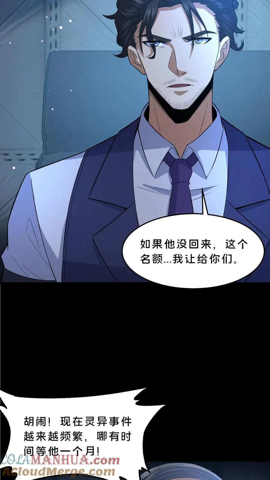 第96话 部门较量12