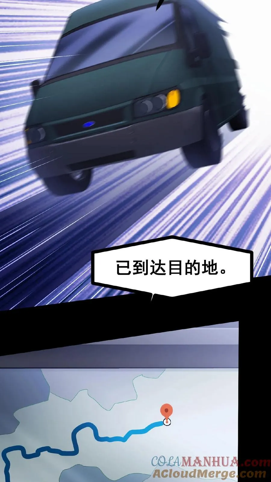 第36话 谁是鬼？12