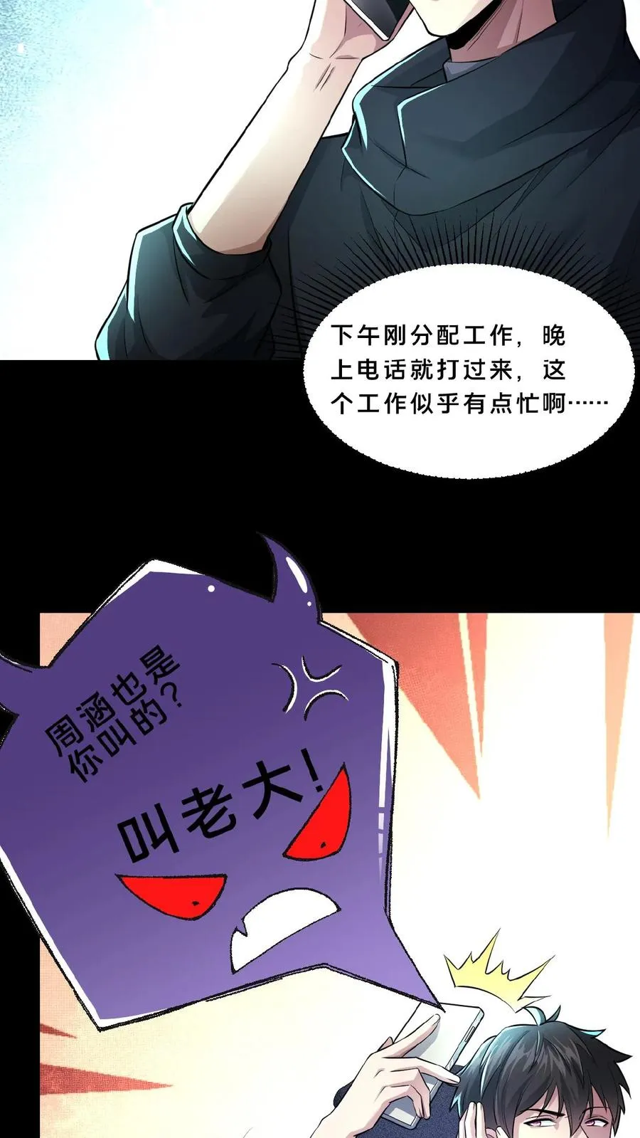 第12话 灵车裂变11