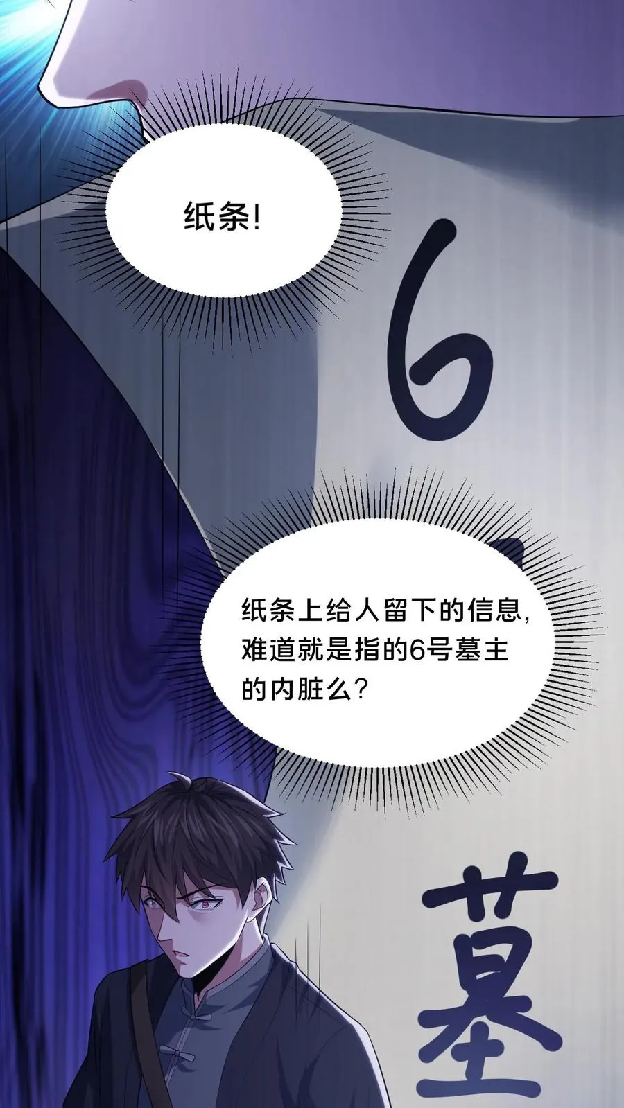 第63话 二次永夜21