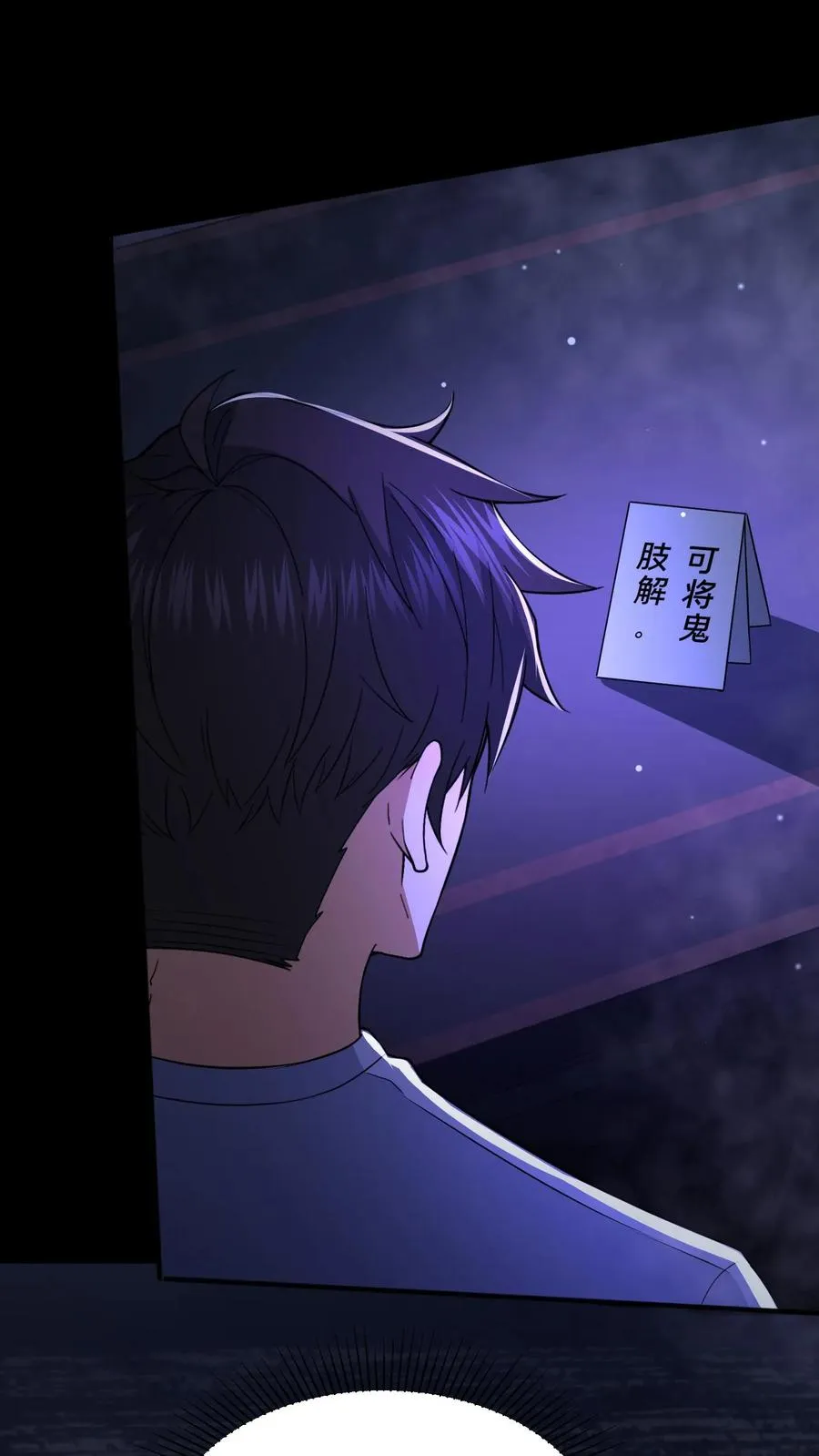 第67话 扑朔迷离9