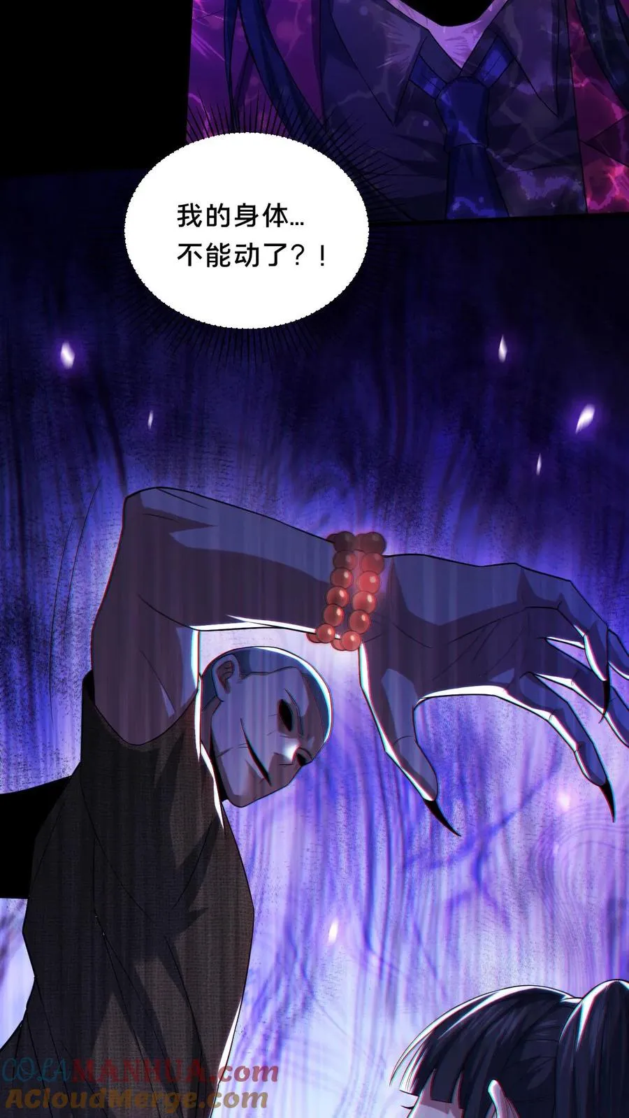 第52话 诡异的影子14