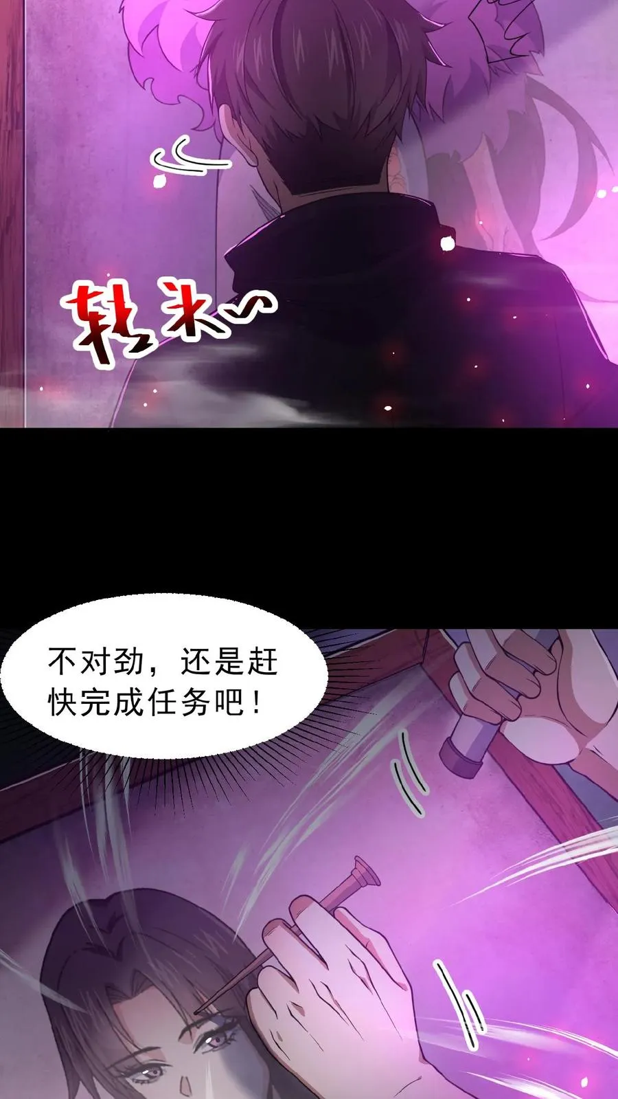 第17话 青铜封印15