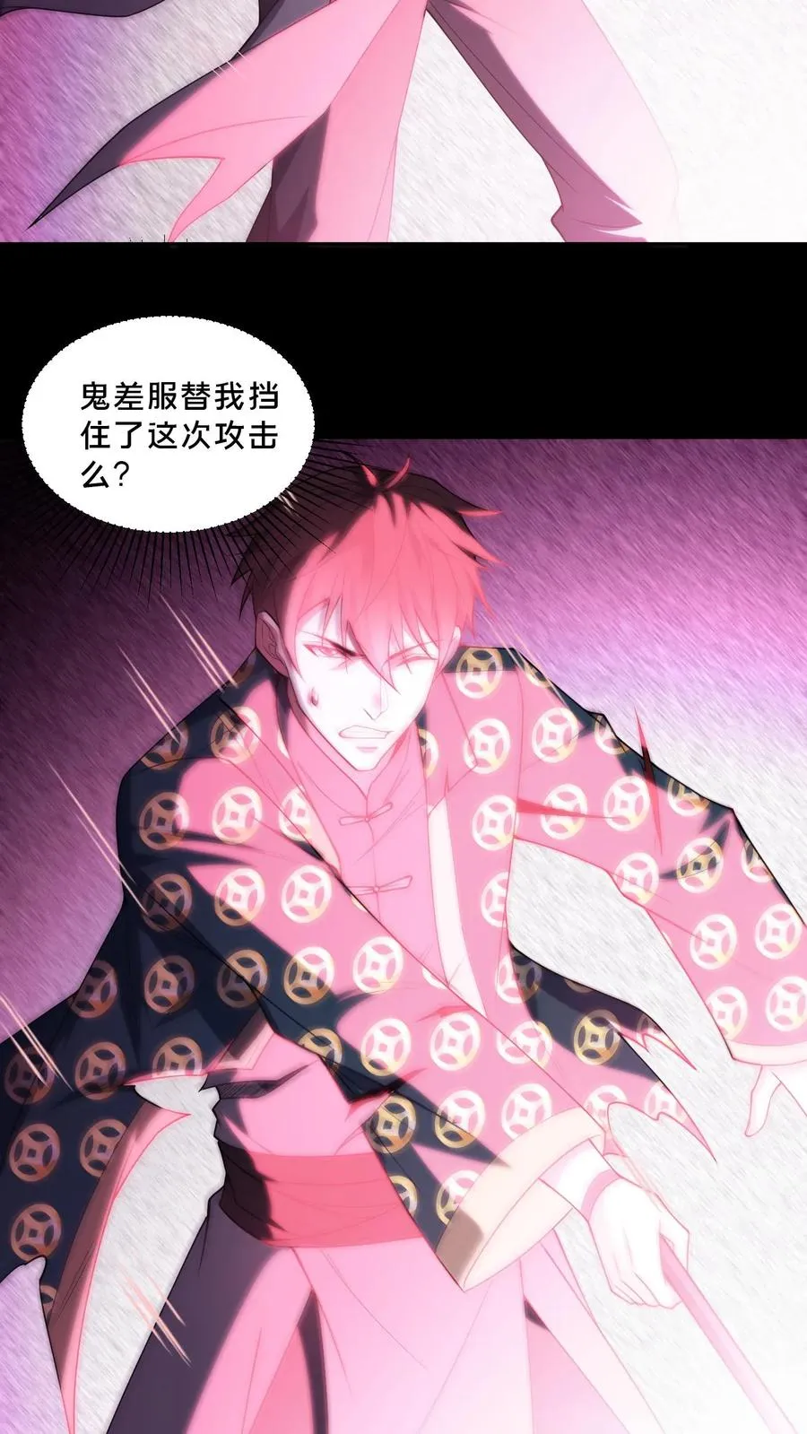 第89话 双鬼恶斗19