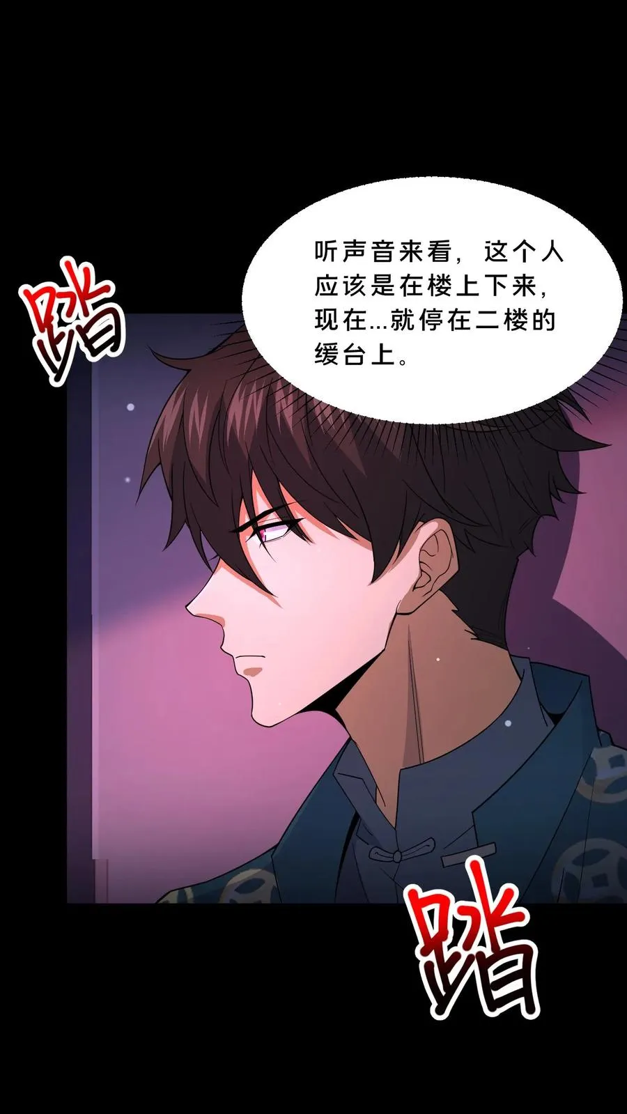第84话 黄雀在后17