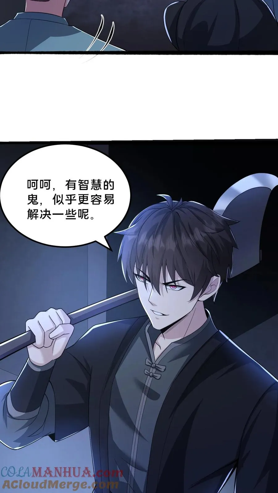 第46话 摸头杀4