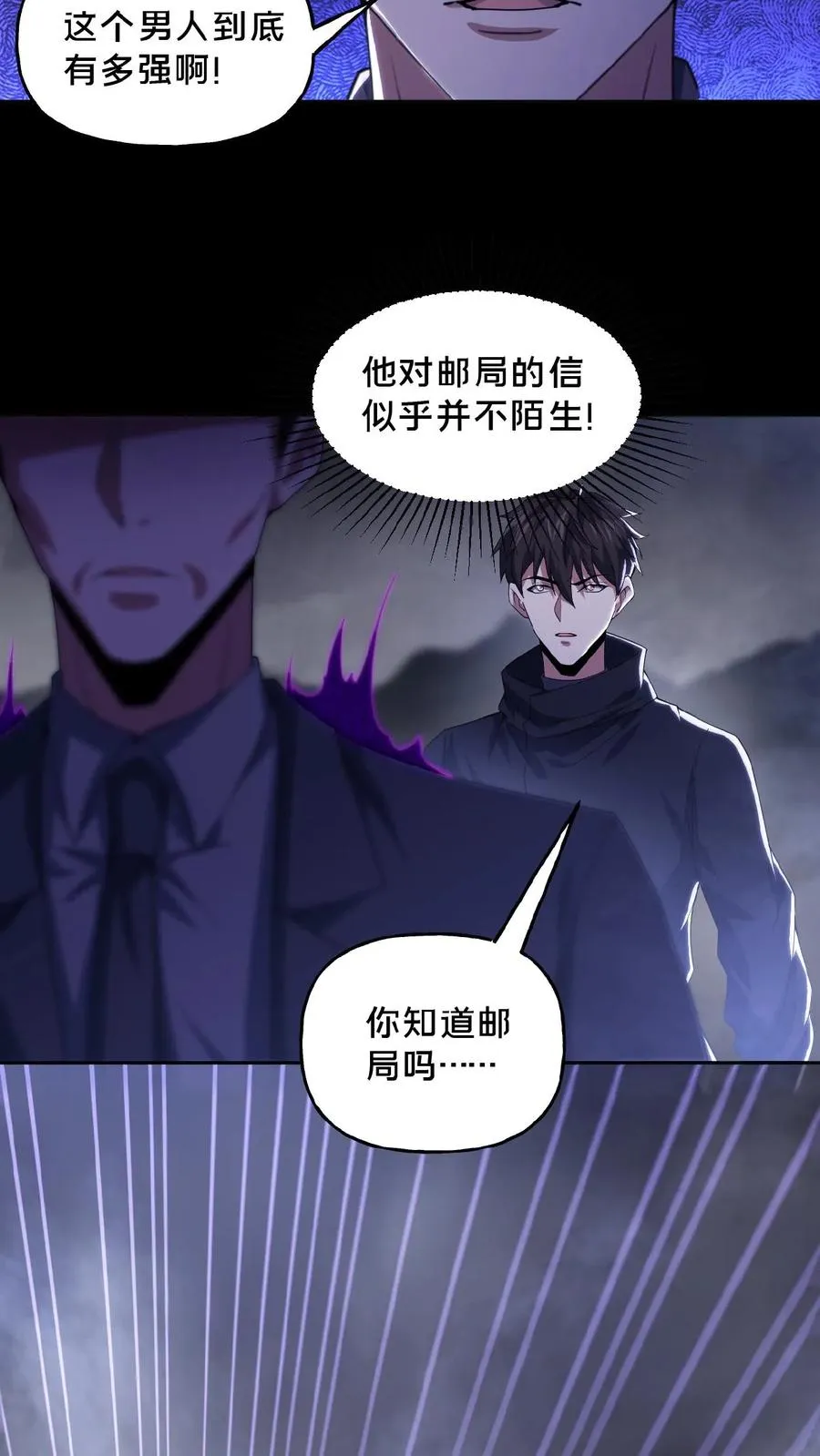 第37话 一切消失15