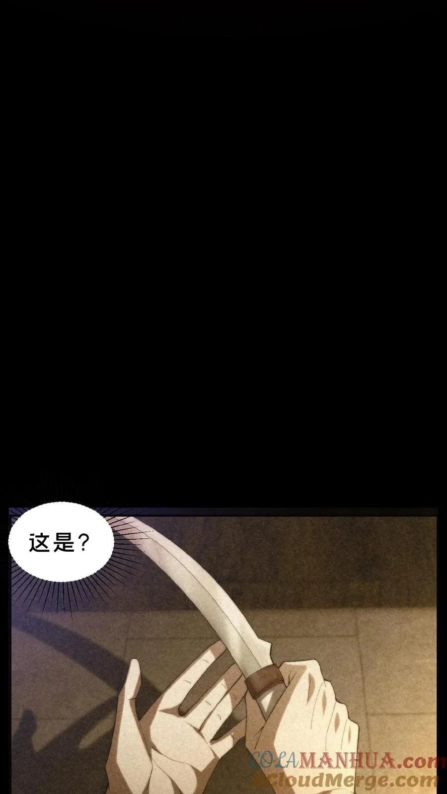第15话 剔骨诡刀26