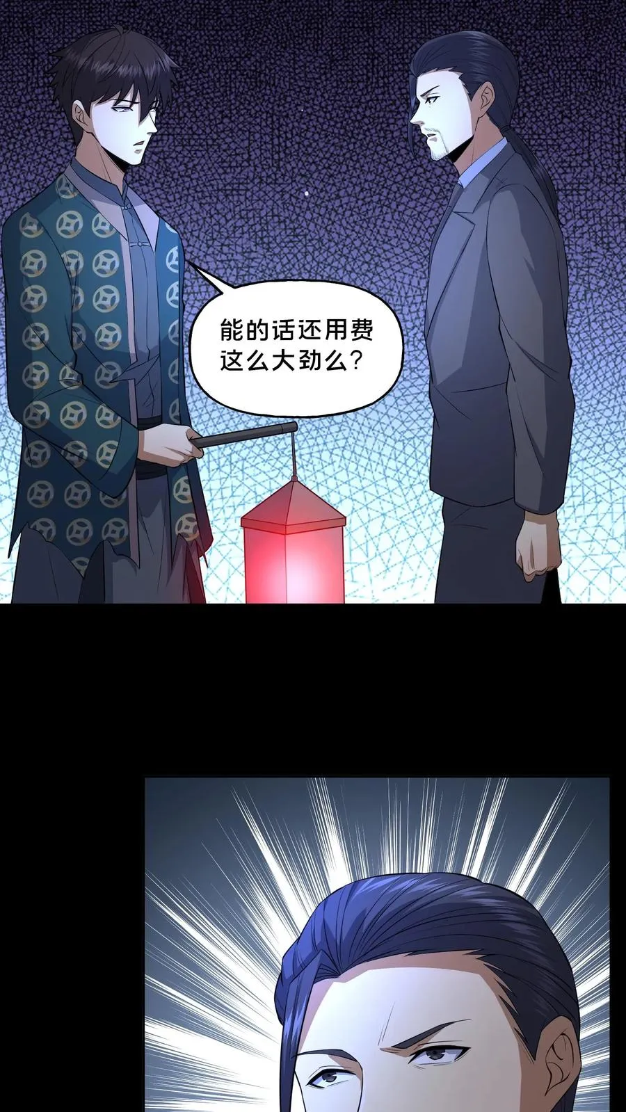 第92话 赴死之路19