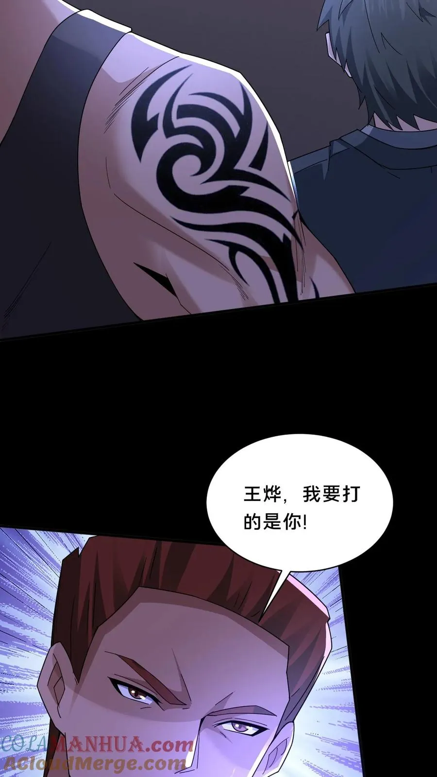 第59话 瞬间秒杀8