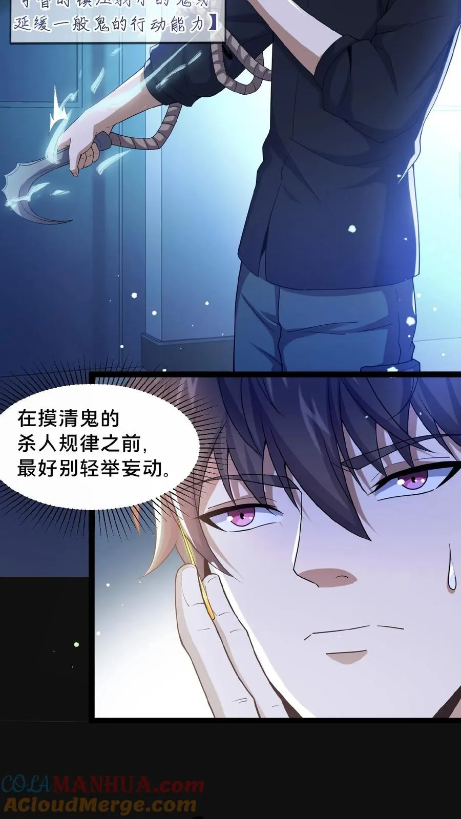 第9话 B级考核12