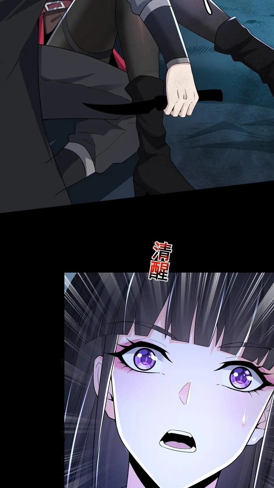 第53话 死里逃生3