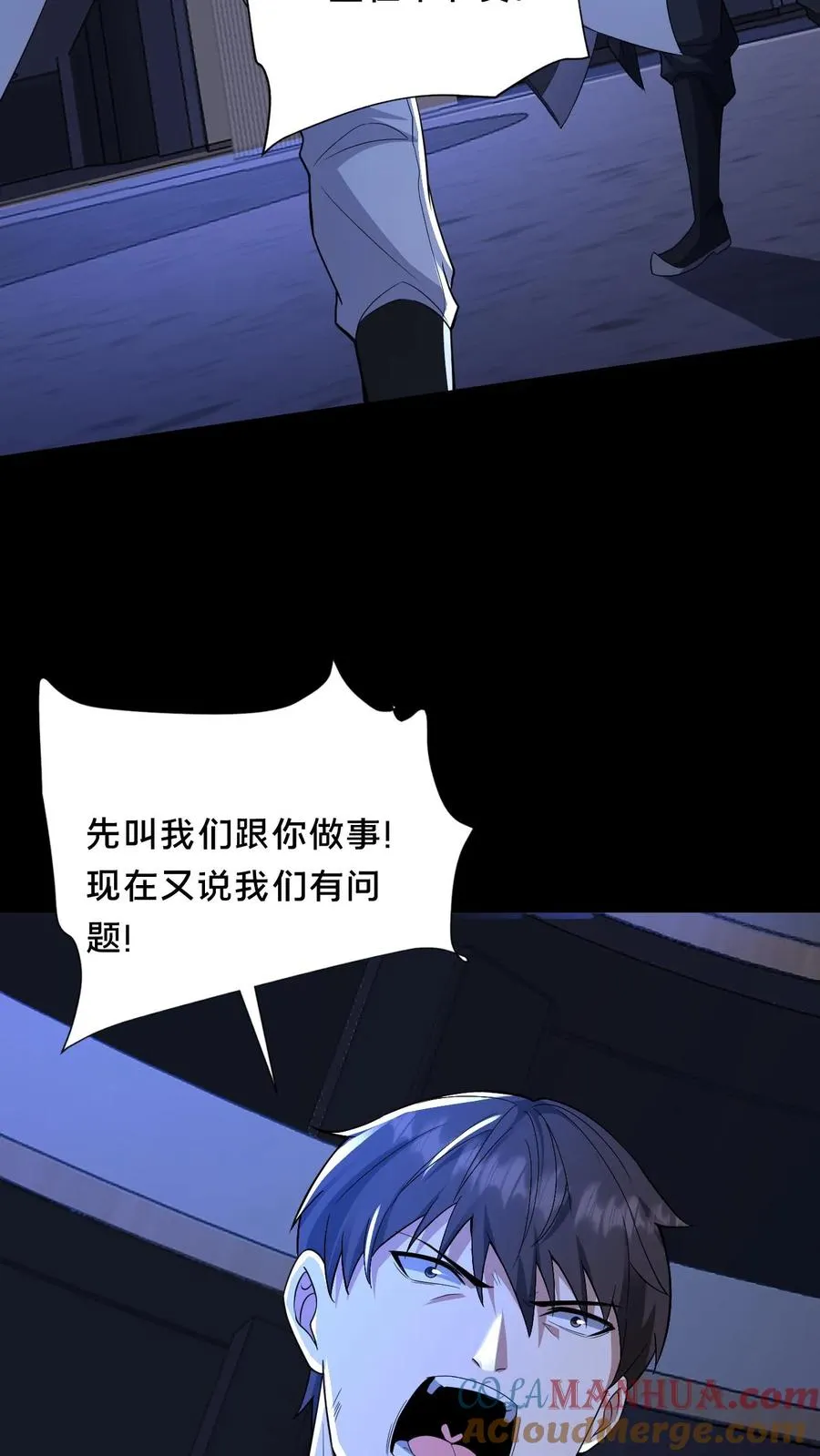 第48话 鬼在我们中间2