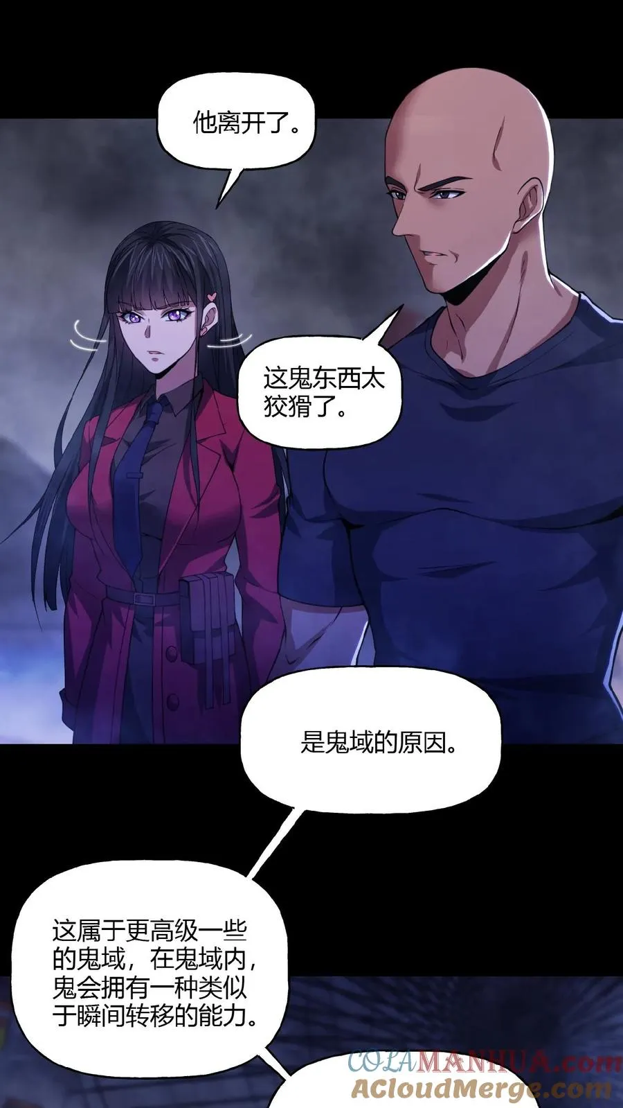 第24话 二级鬼域20