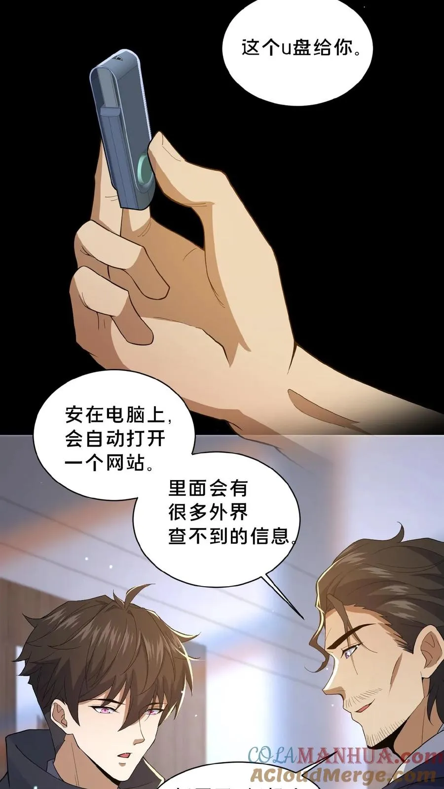 第11话 成功入职4