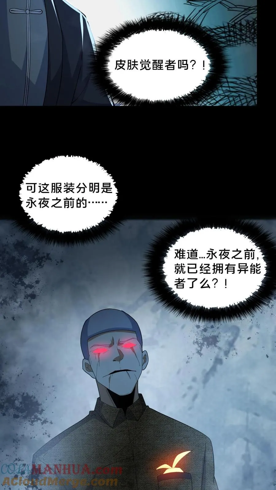 第51话 游荡的鬼怪28