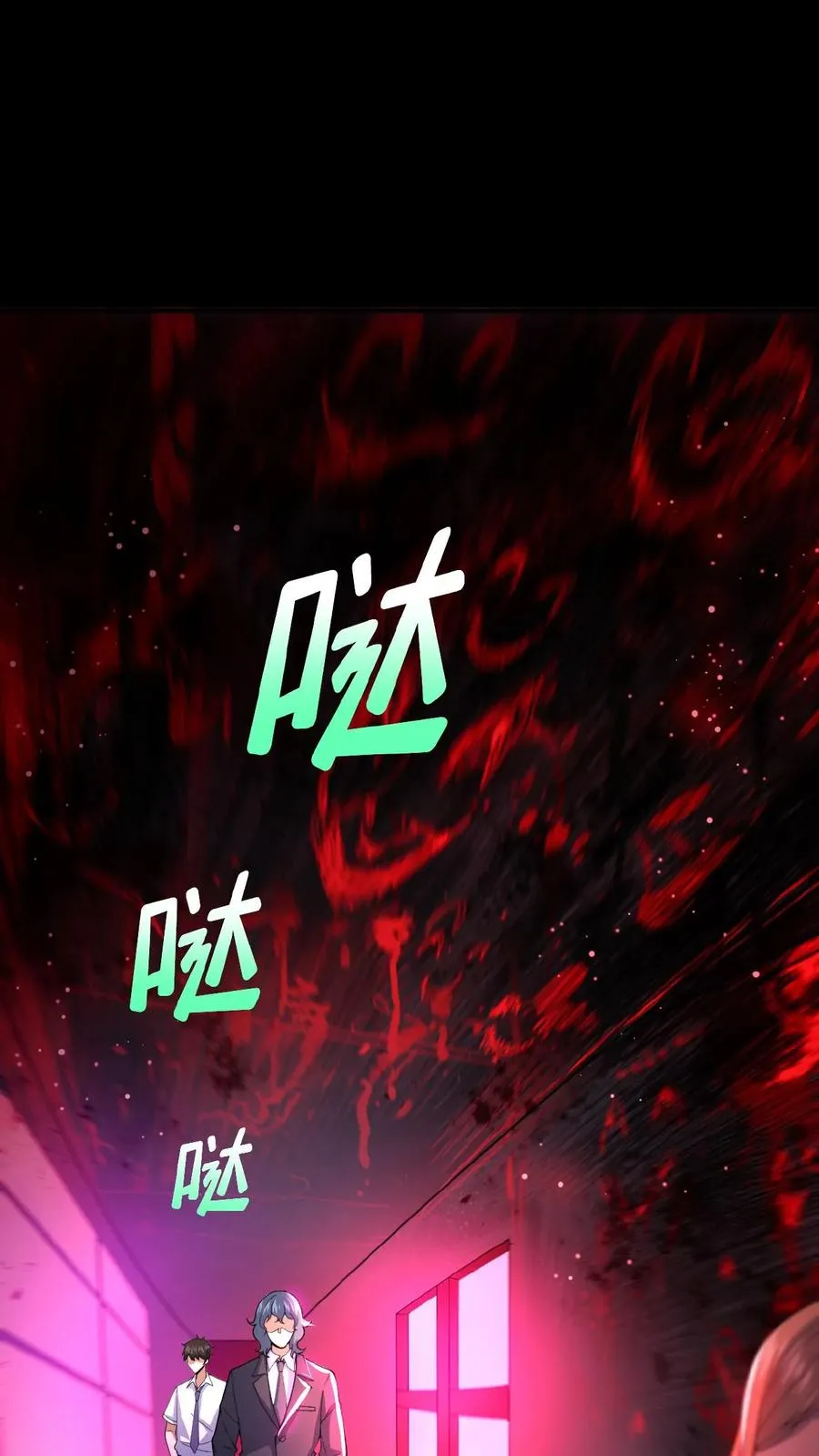 第2话 异常出现1