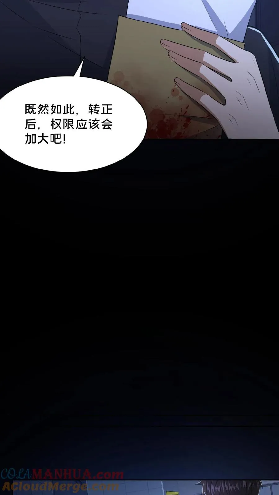 第32话 前往荒土10