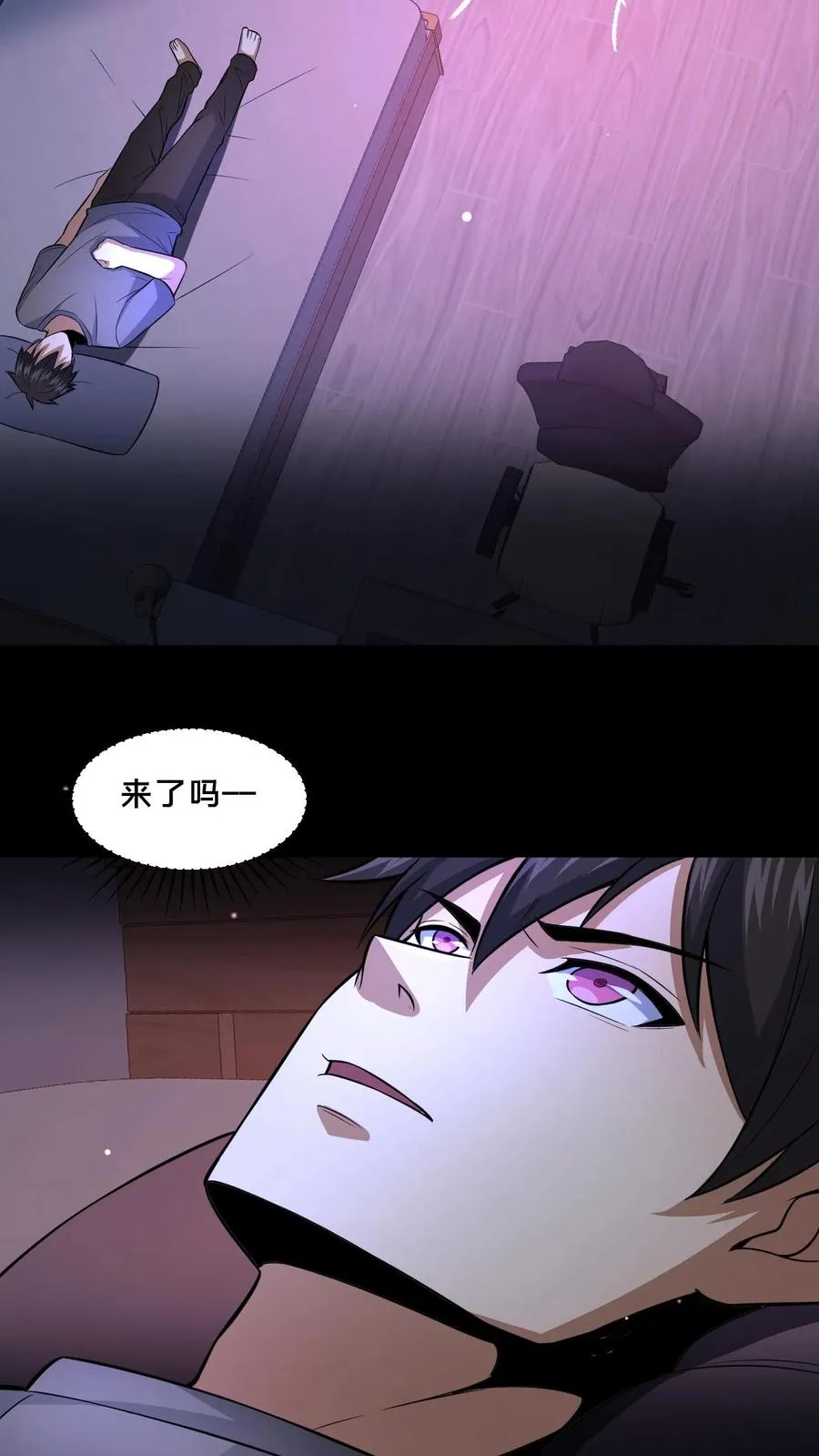 第110话 焦躁的邮局5