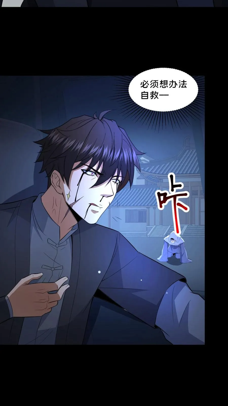 第106话 归途5