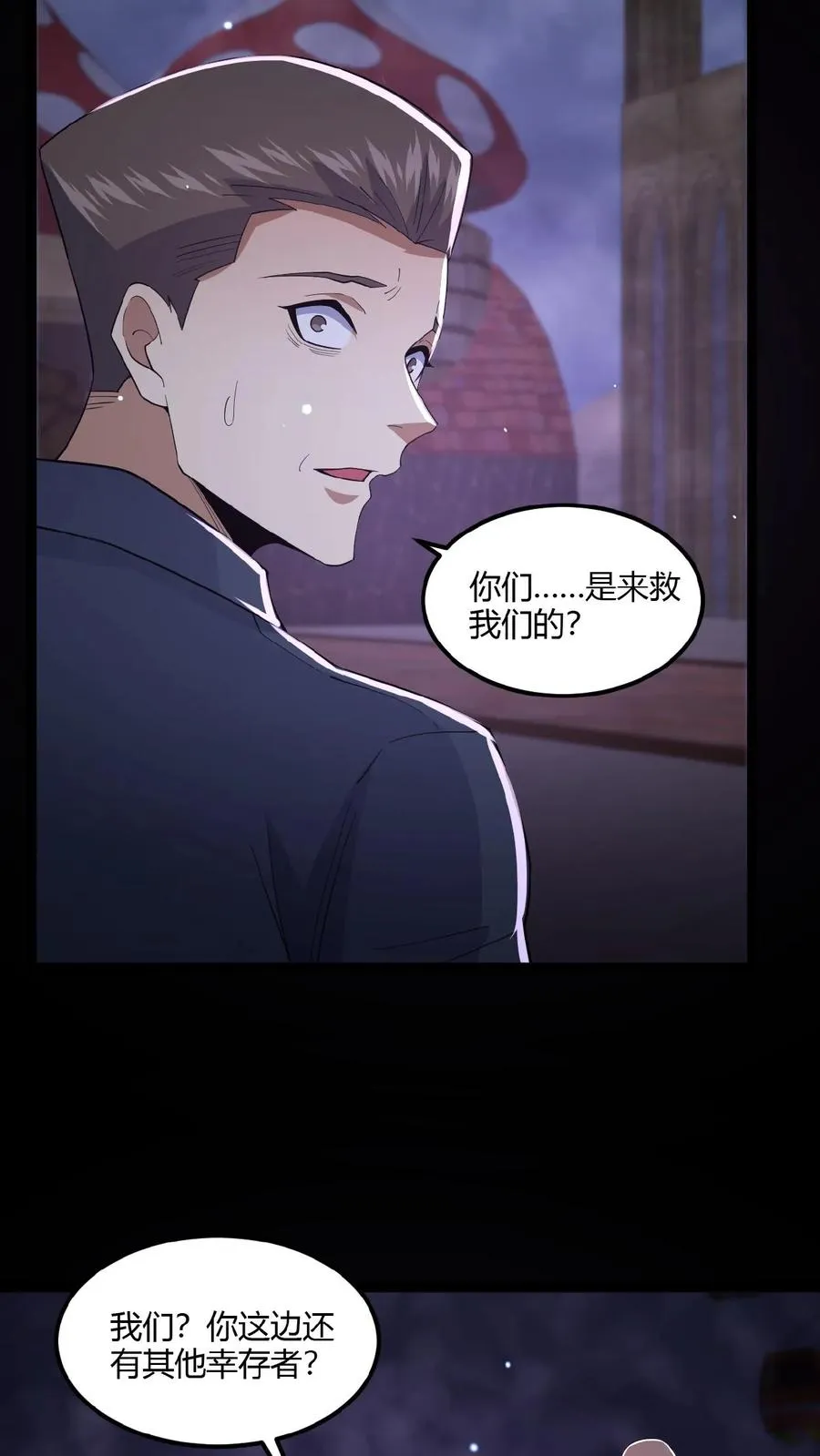 第23话 暗室鬼尸9