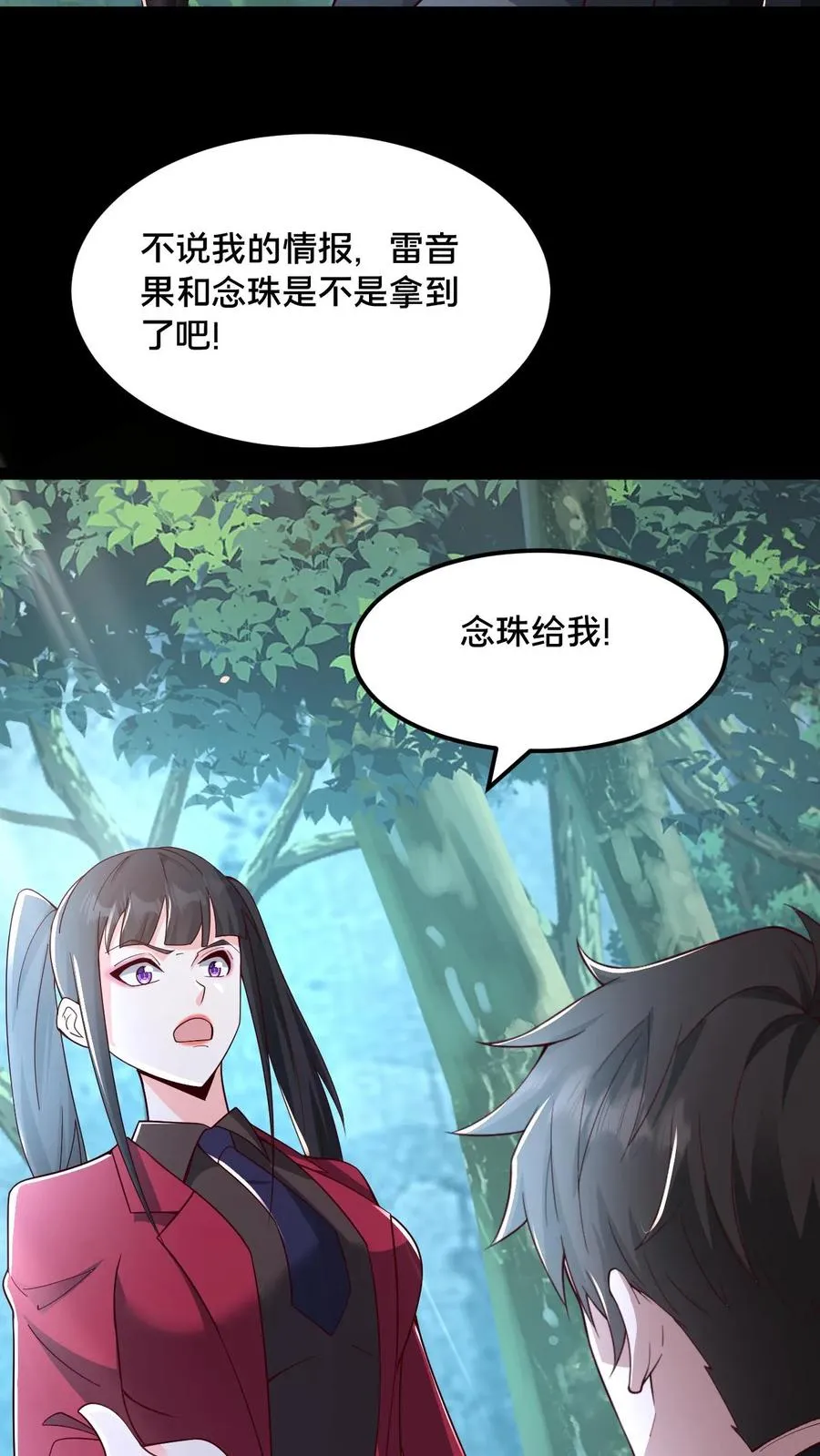 第54话 雷音果入手5