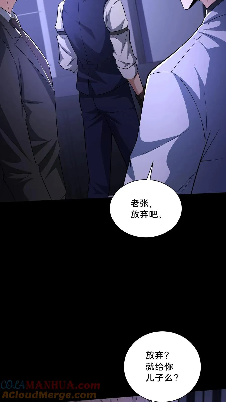 第107话 威胁10