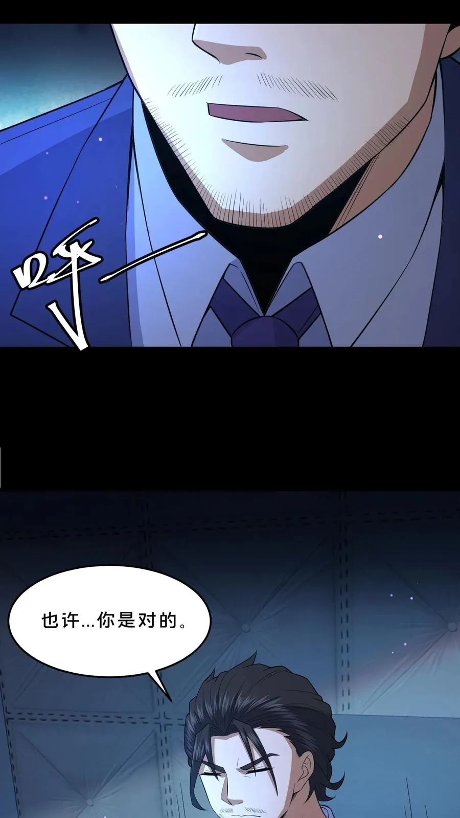 第96话 部门较量9