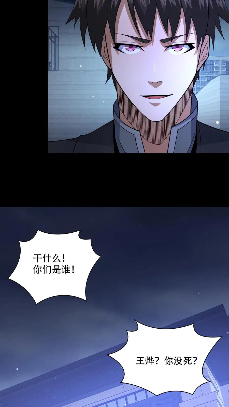 第116话 佛国的卧底23