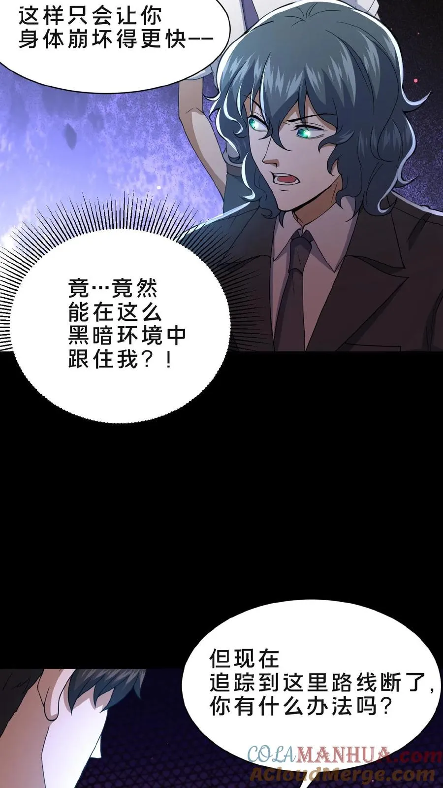 第2话 异常出现12