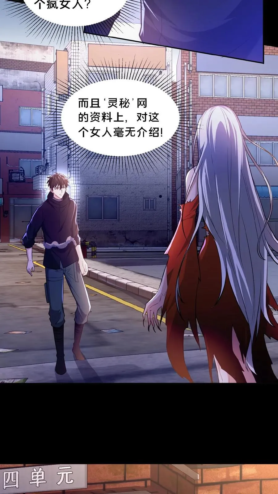 第15话 剔骨诡刀3