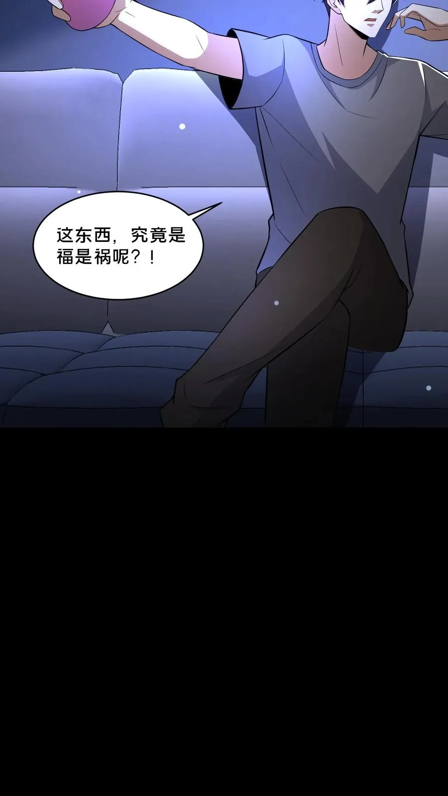 第71话 向死而生5