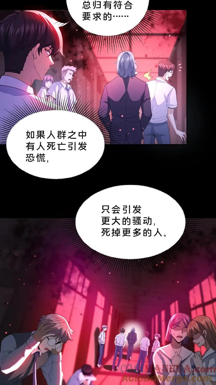 第2话 异常出现4