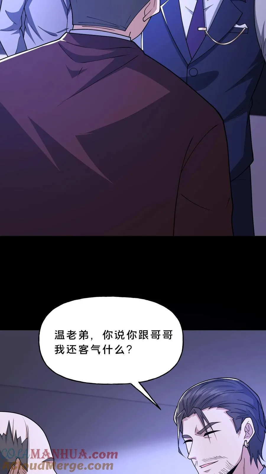 第117话 张子良的敲诈6