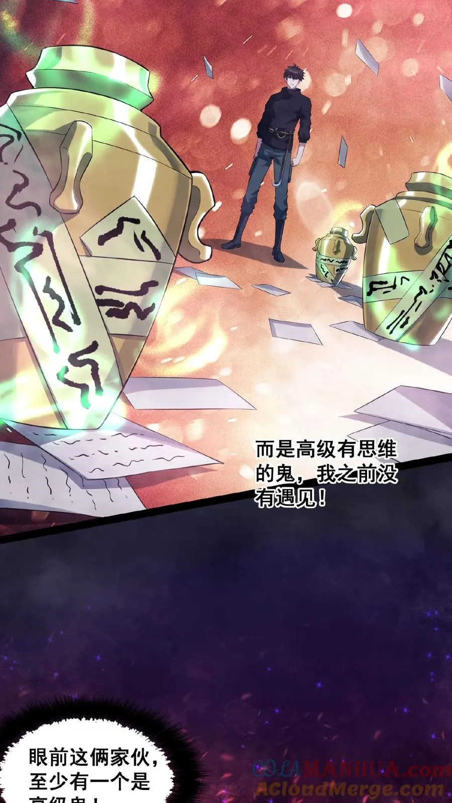 第36话 谁是鬼？28