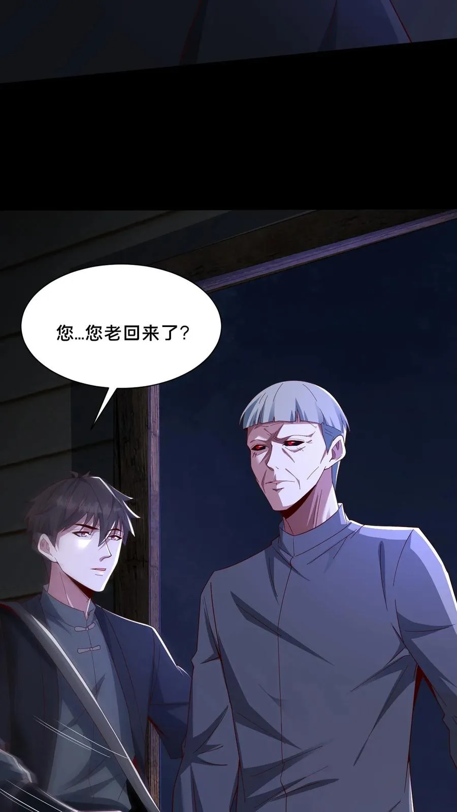 第65话 家中遭袭9