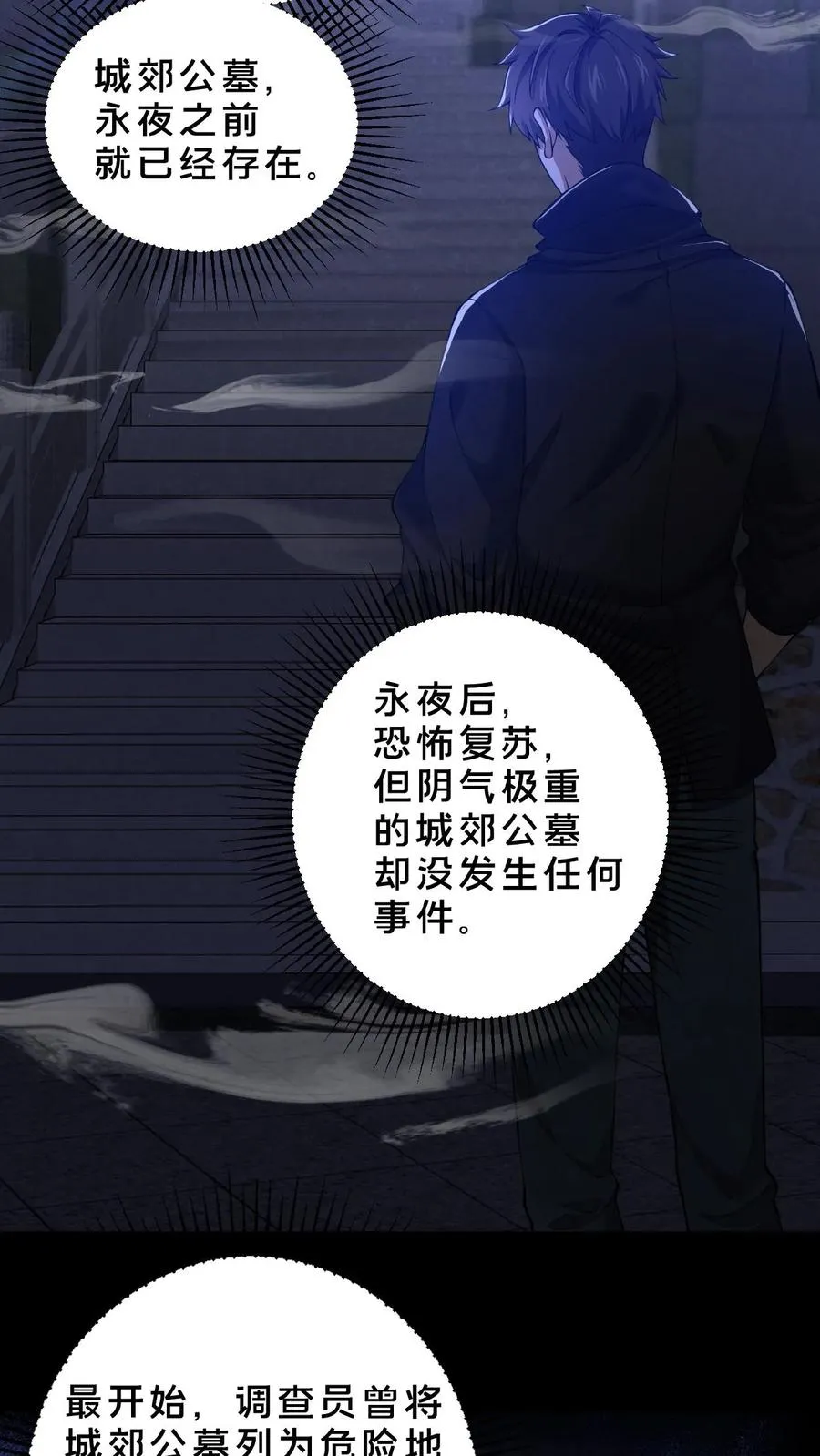 第4话 诡异邮局27