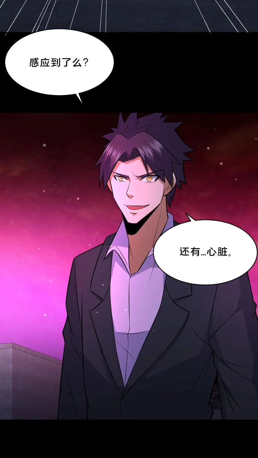 第87话 宝藏男孩25