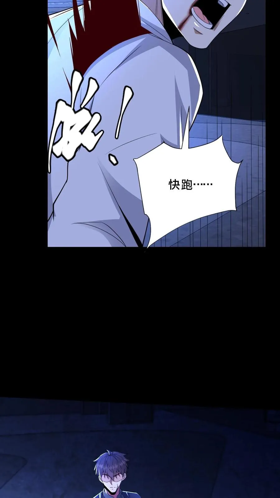 第45话 真假难辨9