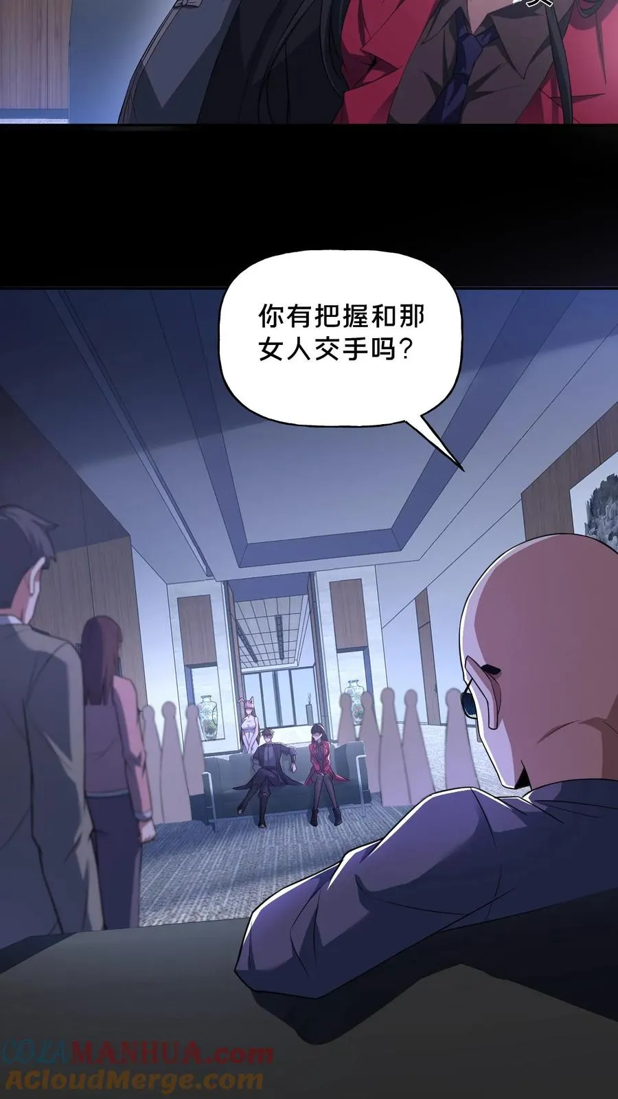 第57话 大佬登场10