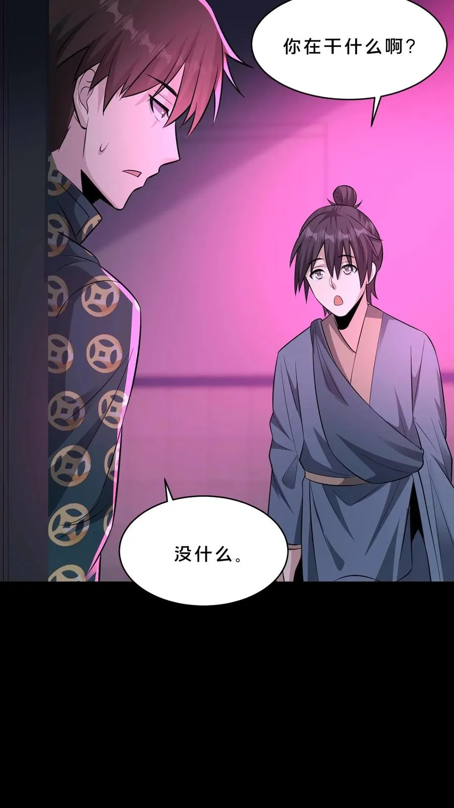 第85话 试探13