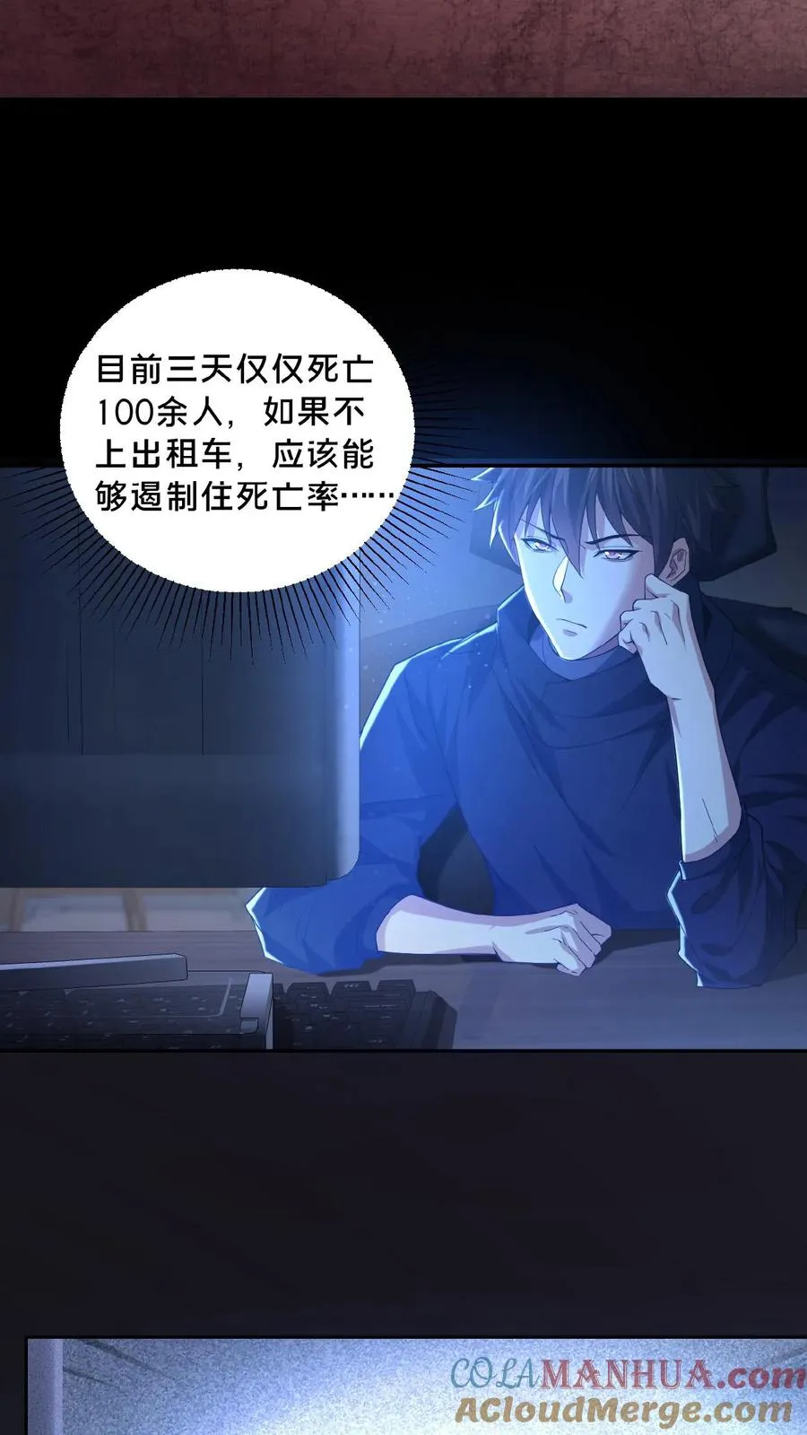 第12话 灵车裂变28
