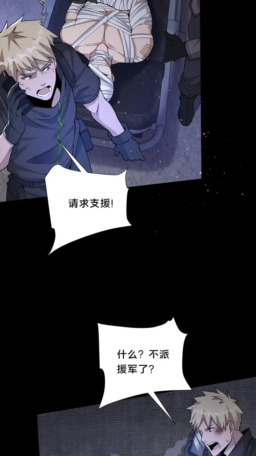 第74话 绝望的临安城5