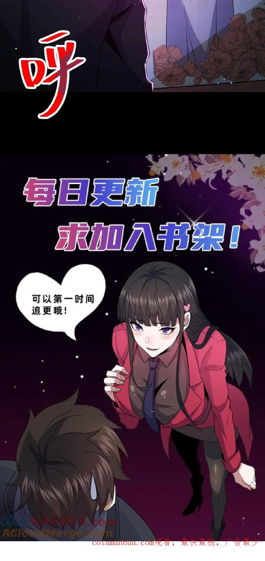 第17话 青铜封印26