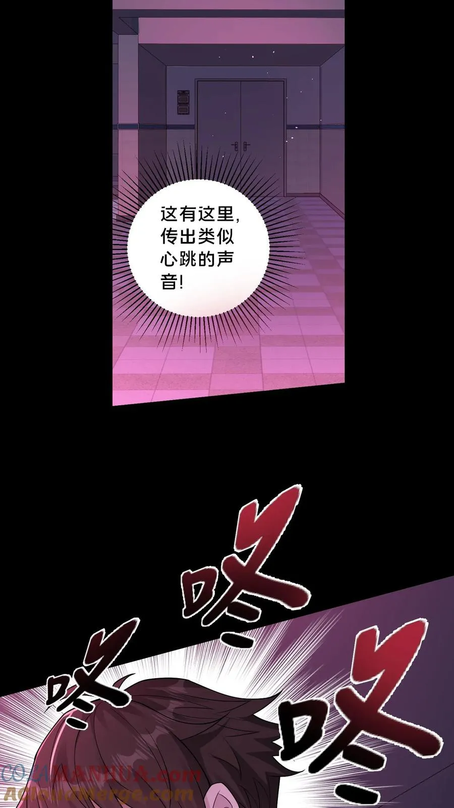 第80话 夺命心跳16