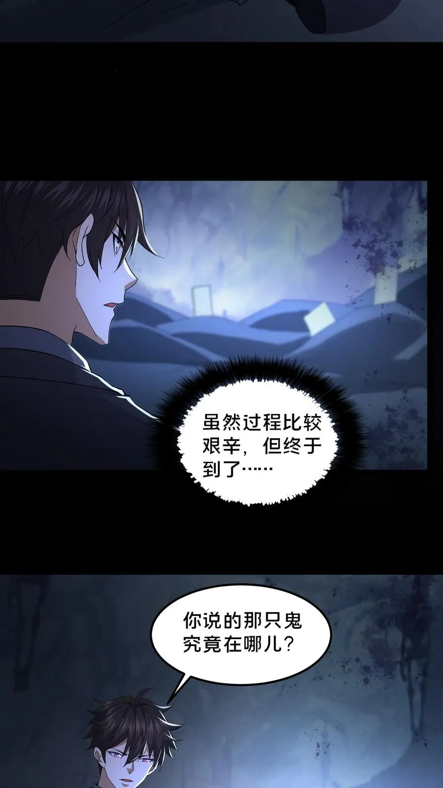 第51话 游荡的鬼怪7