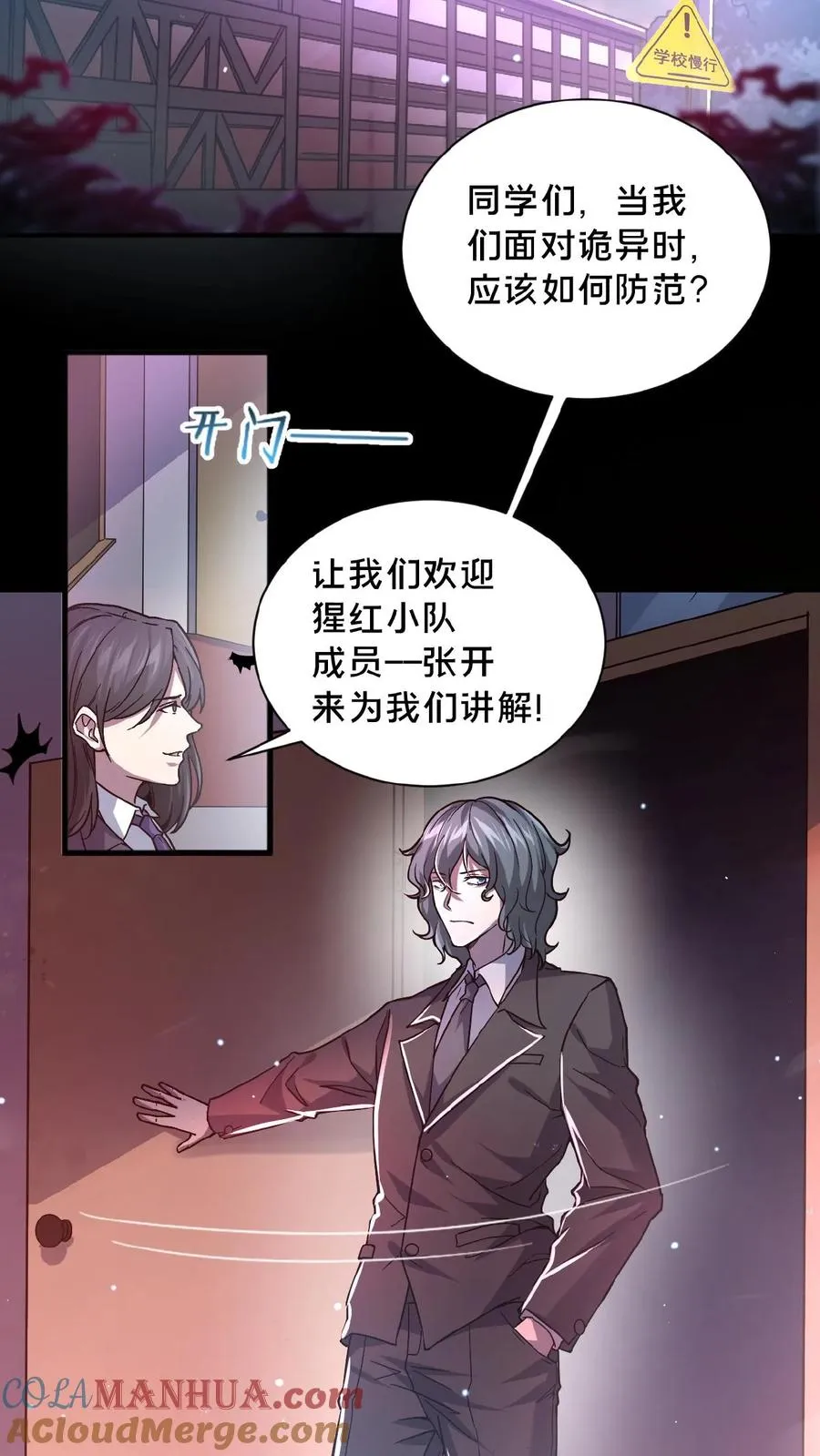 第1话 恐怖复苏2