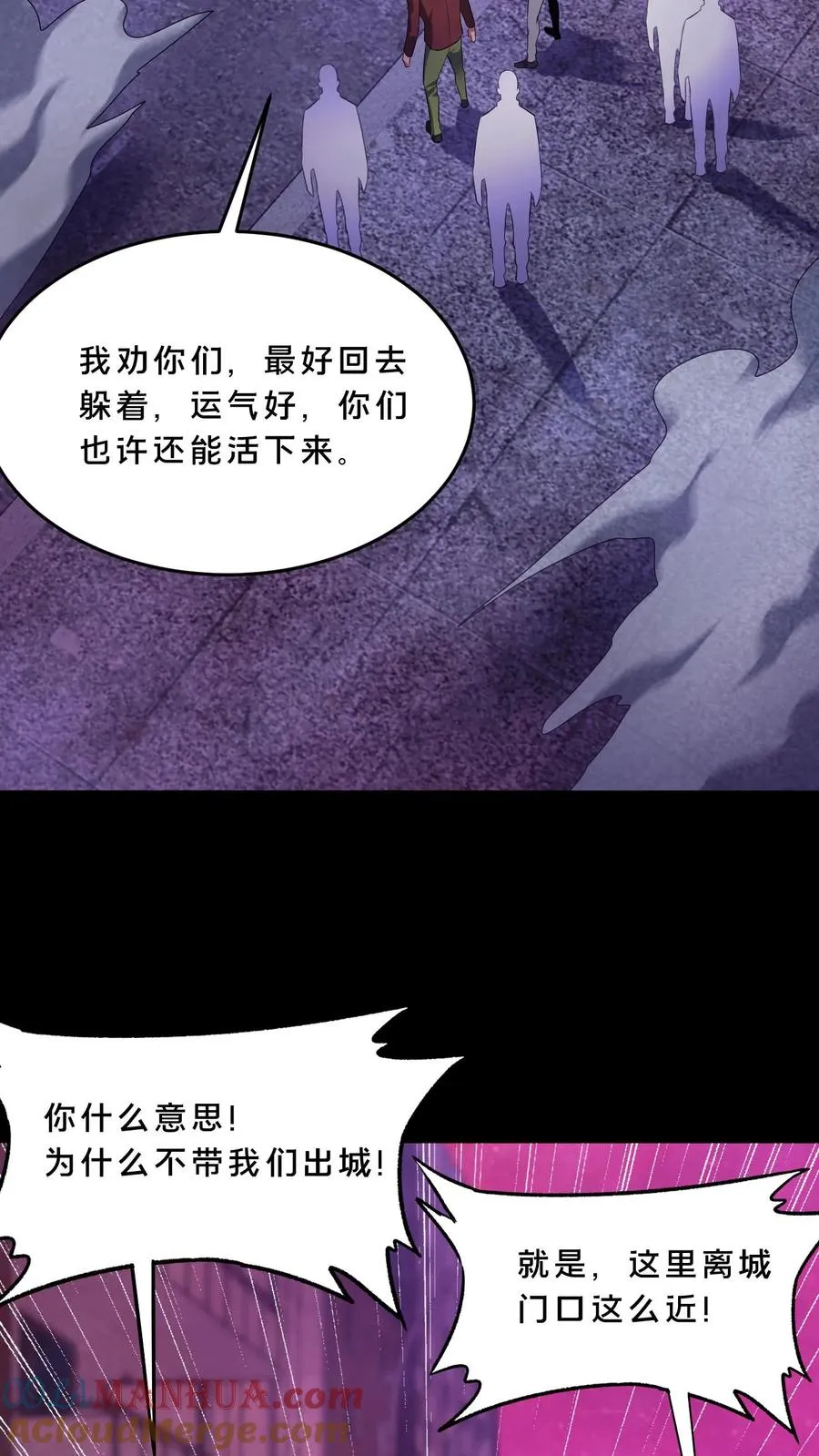 第76话 疯狂的幸存者6
